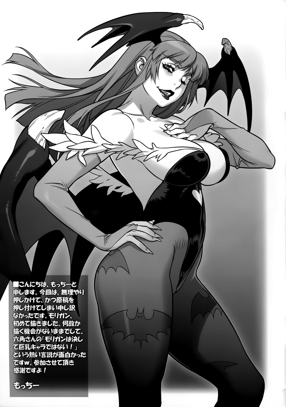 (C86) [Ajisaidenden (Kawakami Rokkaku, Takanashi Rei)] FutanaLiliMorri (Darkstalkers) [English] [doujin-moe.us]_17.jpg